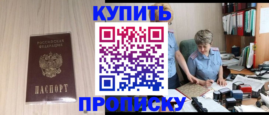 временная регистрация законно в Камызяке