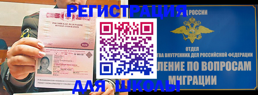 прописка иностранных граждан в Камызяке