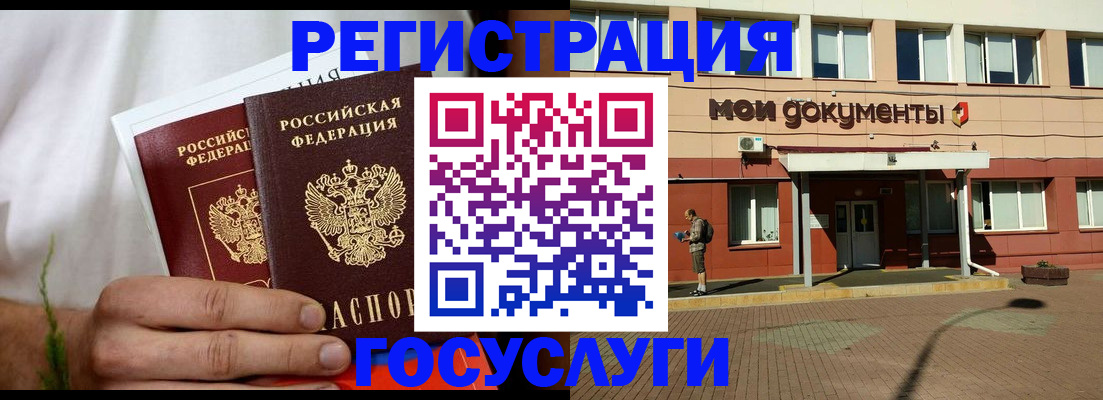 регистрация в Камызяке